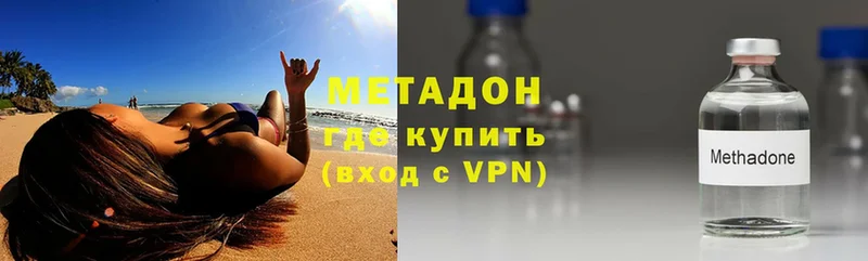 Метадон мёд  Ярцево 